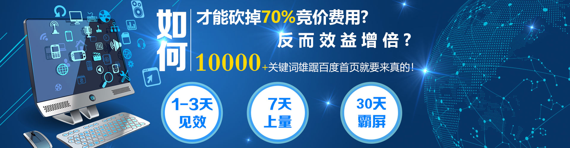 乌当sem竞价
